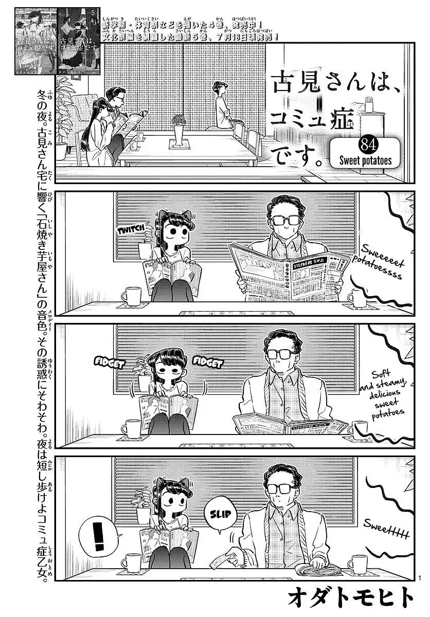 Komi-san wa Komyushou Desu Chapter 84 1